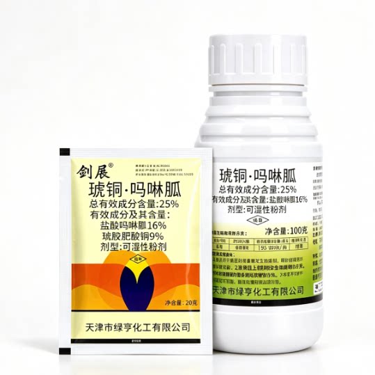 绿亨剑展 琥铜.吗啉胍琥珀琥胶肥酸铜盐酸吗啉胍番茄病毒病杀菌剂