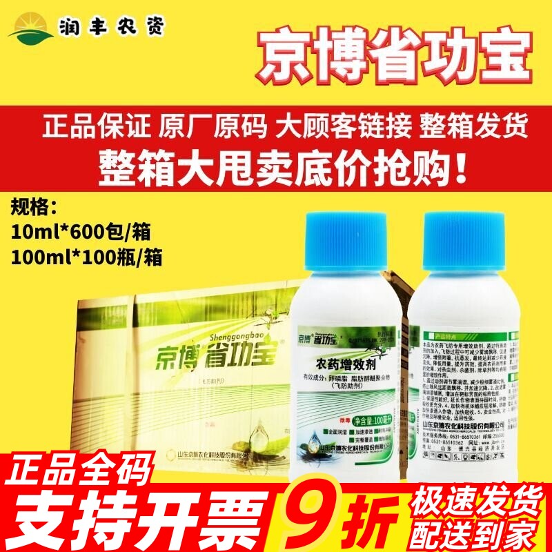京博省功宝卵磷脂脂肪醇醚聚