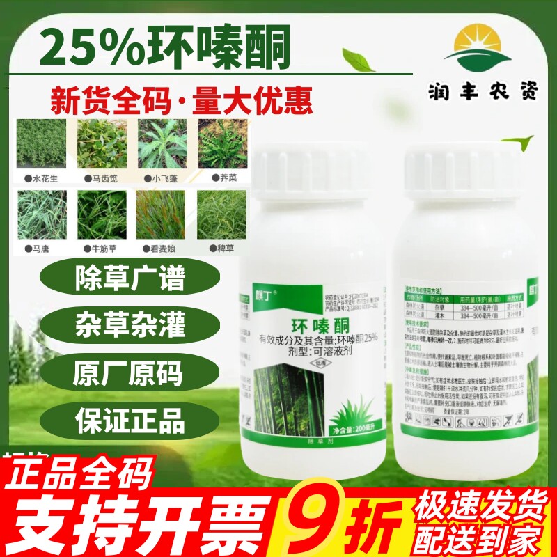 25%环嗪酮灌木除草剂麒丁图片