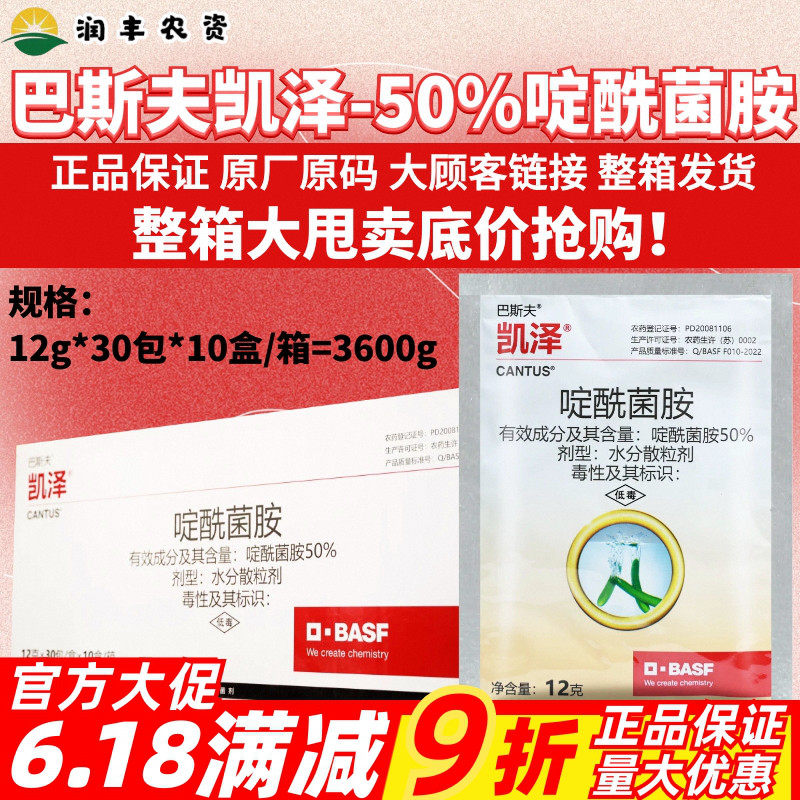 整箱发货 巴斯夫凯泽50%啶酰菌胺 灰霉病早疫病菌核病农药杀菌剂