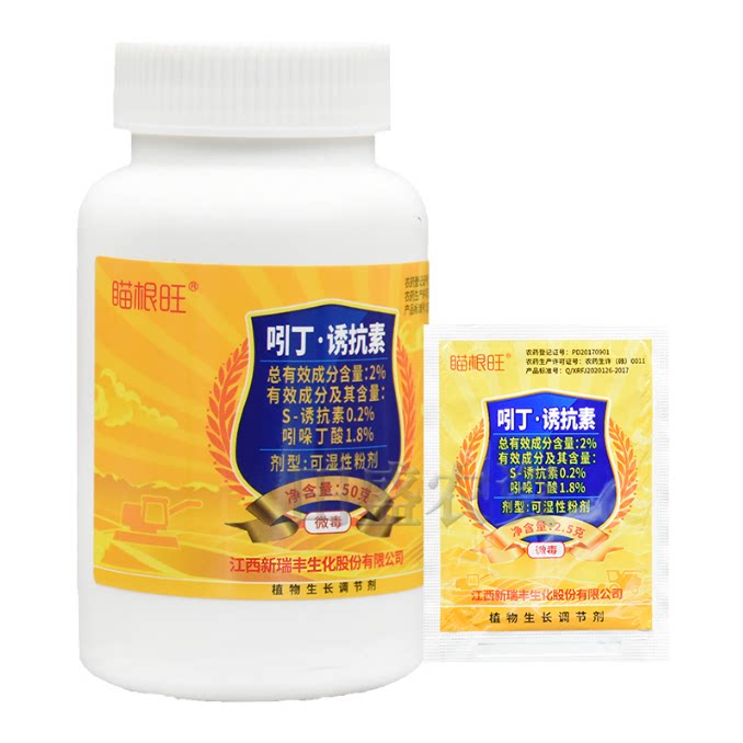 瞄根旺2%吲丁·诱抗素促进生根生长调节剂