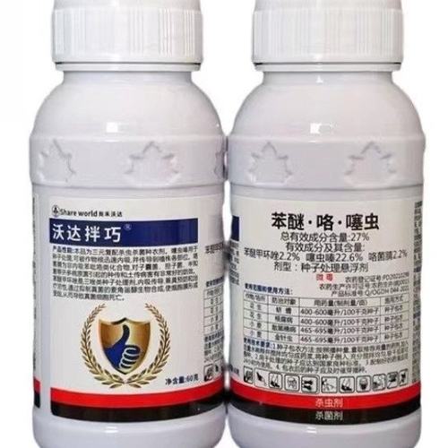 沃达拌巧-27%苯醚·咯·噻虫-种子处理悬浮剂杀虫剂农药正品
