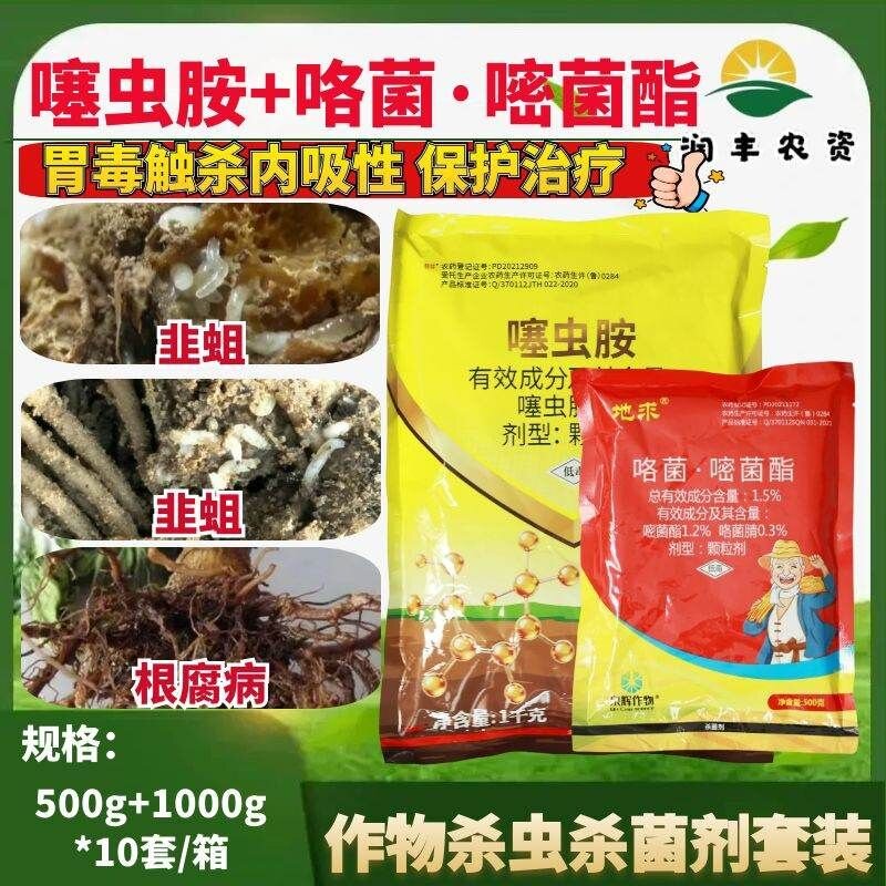 1.5%咯菌·嘧菌酯+1%噻虫胺