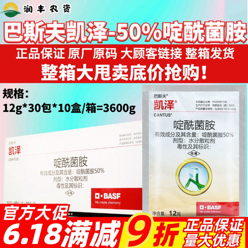 整箱发货 巴斯夫凯泽50%啶酰菌胺 灰霉病早疫病菌核病农药杀菌剂