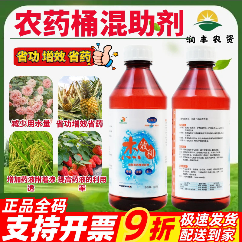 美国迈图高新杰效利有机硅助剂农用活性剂强渗透桶混助剂农药助剂