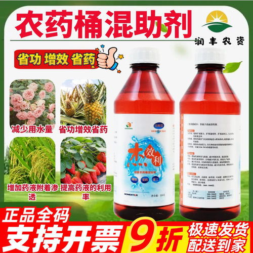 美国迈图高新杰效利有机硅助剂农用活性剂强渗透桶混助剂农药助剂