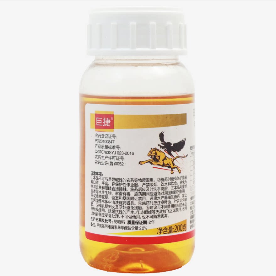 巨捷2%甲氨基阿维菌素苯甲酸盐杀虫剂农药小菜蛾烟青虫蓟马甲维盐