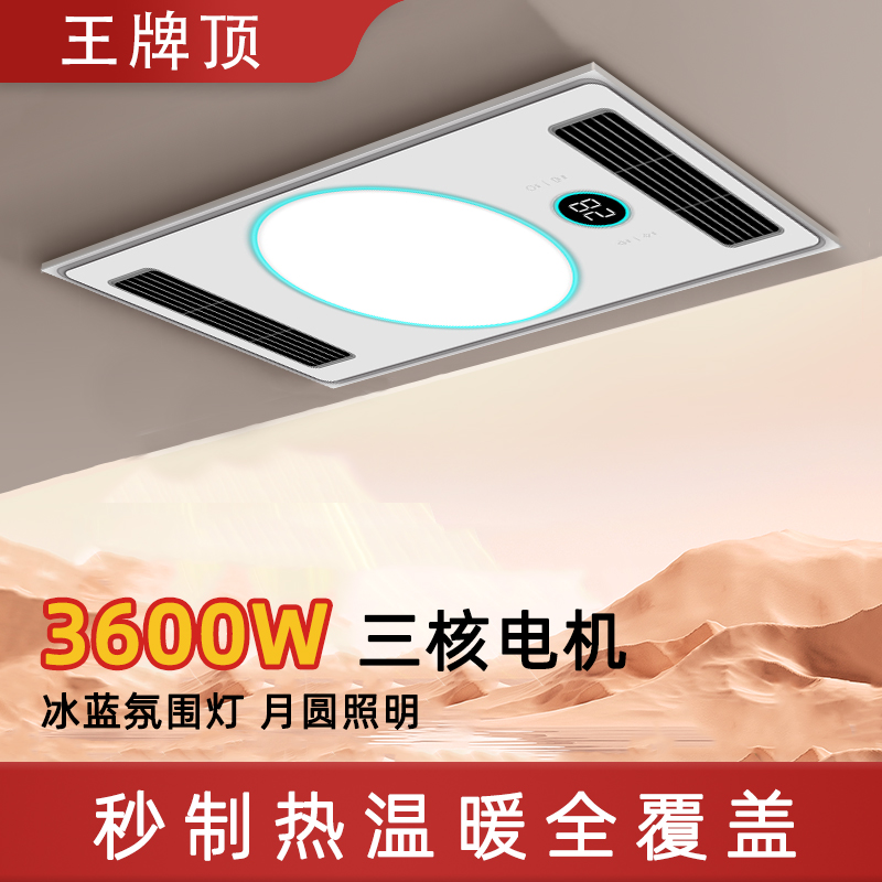 五合一多功能风暖浴霸集成吊顶照明排气扇换气一体卫生间专用暖风