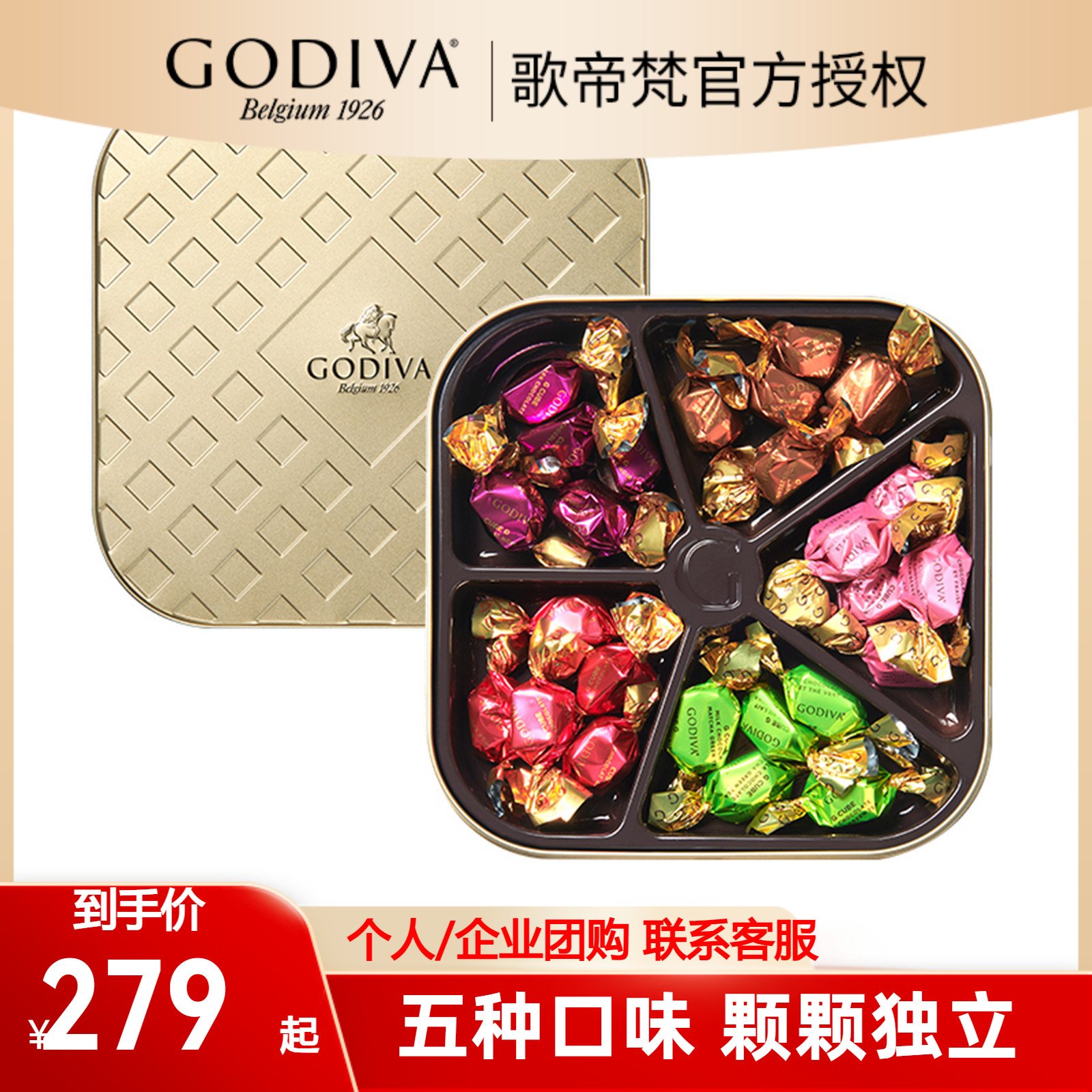 GODIVA歌帝梵夹心立方牛奶黑