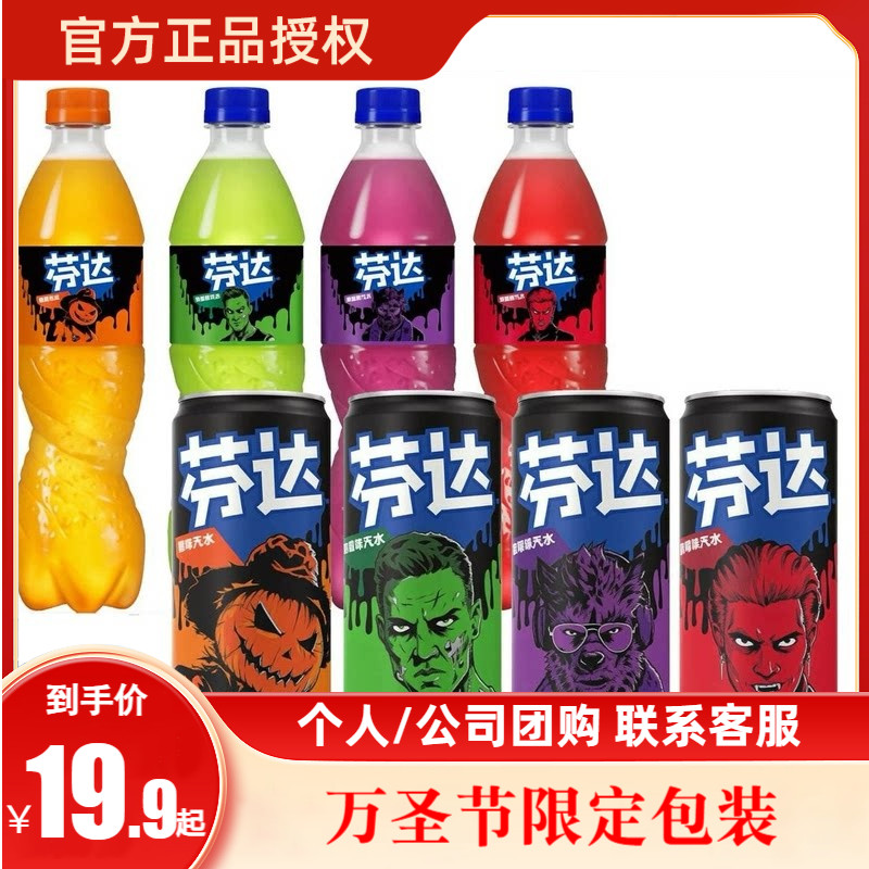 万圣节限定芬达果味汽水碳酸饮料