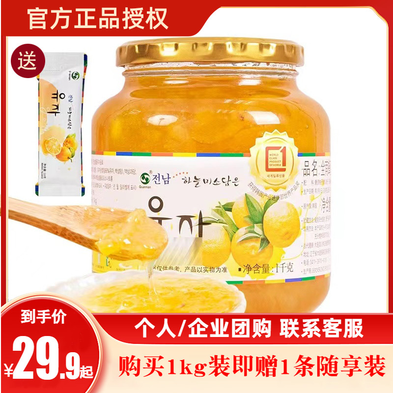 韩国进口全南蜂蜜柠檬柚子茶罐装多口味水果酱健康冲泡饮品热饮
