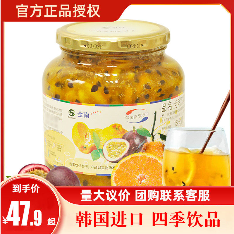 韩国进口全南汉拿峰蜜橘百香果1kg水果酱茶柚子茶泡水喝的冲饮品