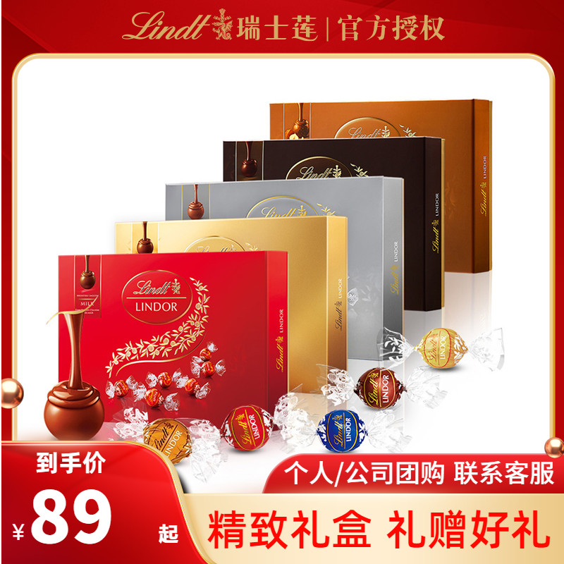 进口瑞士莲软心牛奶榛仁黑巧14粒婚庆礼盒喜糖伴手中秋节礼物团购