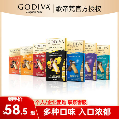 歌帝梵巧克力GODIVA迷你条烤
