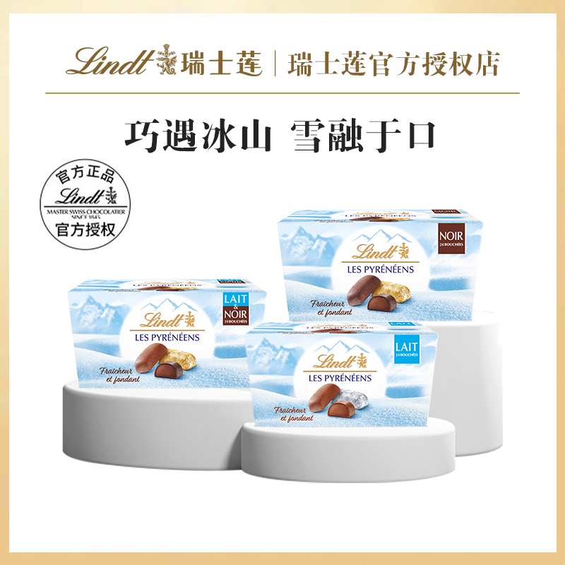 Lindt瑞士莲冰山巧克力雪融牛奶精选冰山黑巧克力24粒年货节礼物