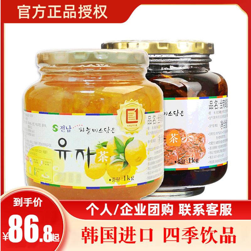 韩国进口全南蜂蜜柚子茶1kg+蜂蜜红枣茶1kg组合罐装水果茶冲饮品