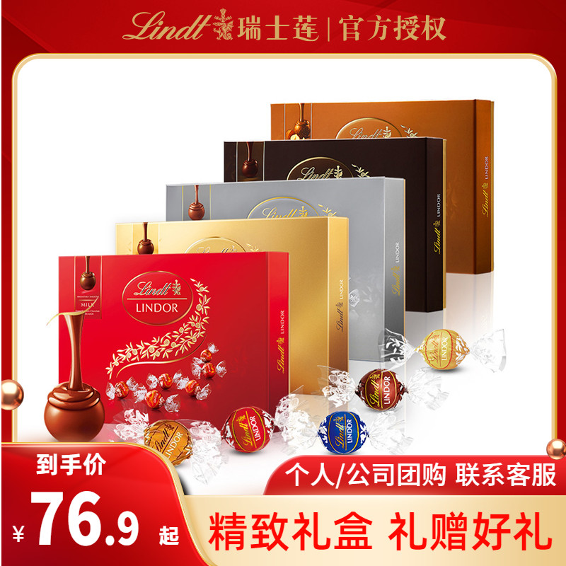 瑞士蓮黑巧克力禮盒168g禮盒裝