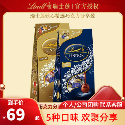 瑞士莲黑巧软心600g金精选软心巧克力球婚庆礼盒送礼婚庆喜糖