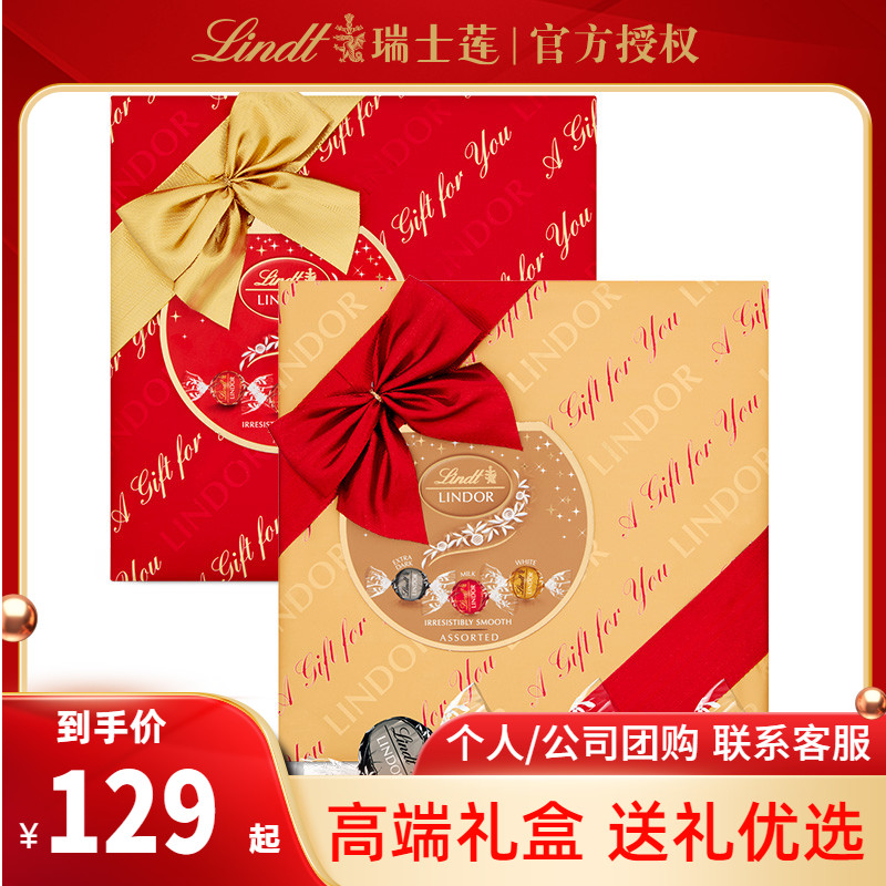 瑞士蓮意大利禮盒裝軟心巧克力