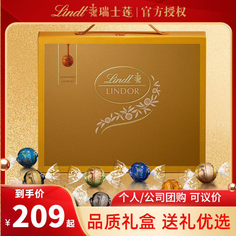 品质限定】Lindt瑞士莲软心精选巧克力多口味高端礼盒371g商务礼