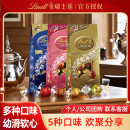 Lindt瑞士莲进口软心牛奶巧克力多口味精选糖果零食黑巧569g袋装