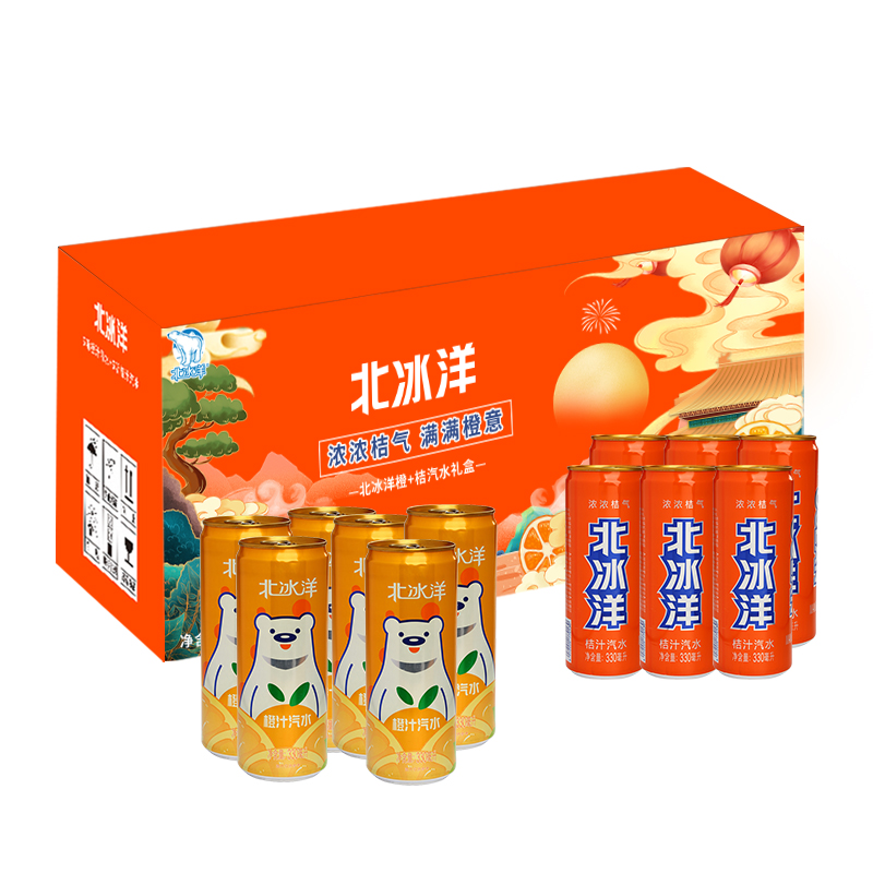 北冰洋桔橙汁酸梅果汁碳酸汽水饮料330ml*6罐夏季老北京怀旧饮品