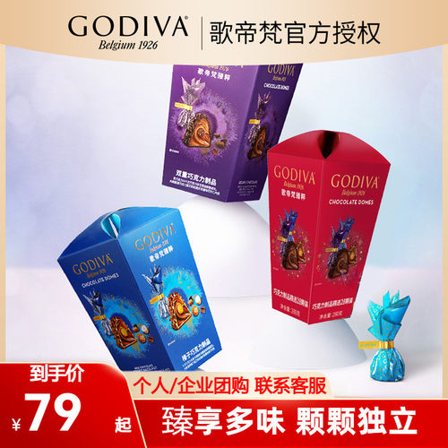 GODIVA/歌帝梵椰子榛子巧克力