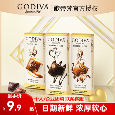 歌帝梵经典大师系列黑巧克力