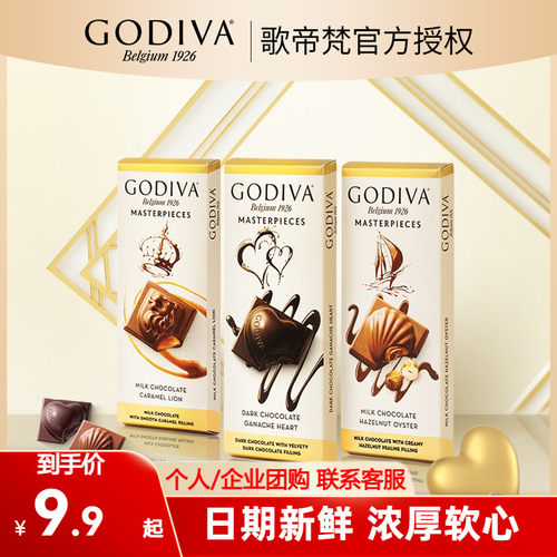 歌帝梵经典大师系列黑巧克力