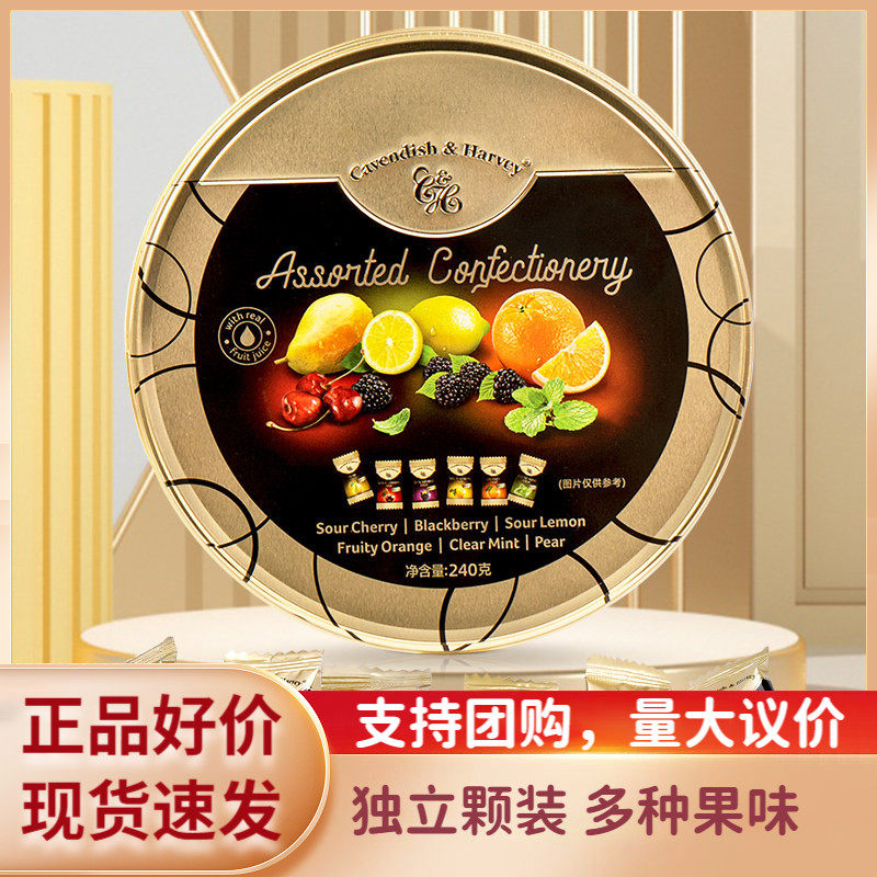 德国嘉云精美铁盒缤纷水果味糖果