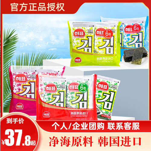 海牌韩国进口拌饭脆片海苔即食