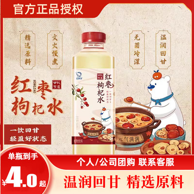 北冰洋甘饮有道红枣枸杞水500ml