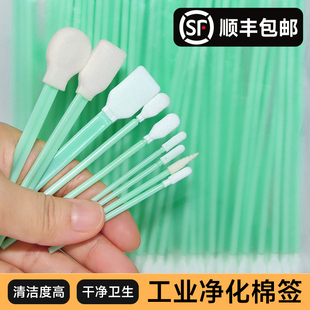 无尘净化棉签写真机打印头墨刷清洁海绵棒无尘布加长棉签螺纹布头