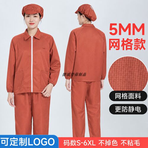 咖啡色分体防静电服可印字