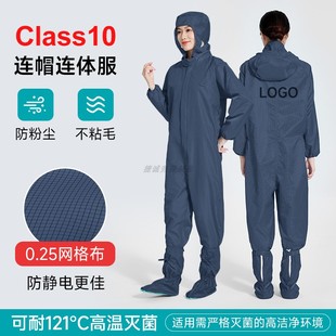 GMP车间耐高温无尘服生物制药实验室0.25网格连体连帽防静电防尘