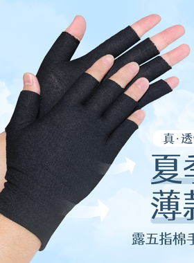 漏指头手套灰色薄款弹力防晒触屏工作打包男女透气速干半指漏五指