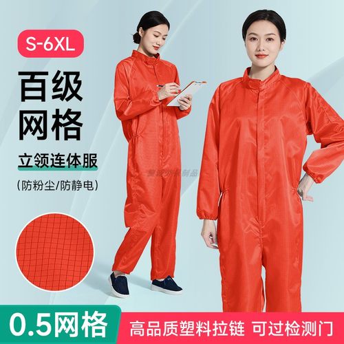 塑料拉链专业防静电防尘服