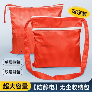 大号无尘包双层加大条纹防静电收纳袋洁净室防护服工衣工具工鞋包