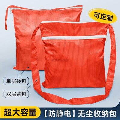 大容量无尘收纳包不粘毛