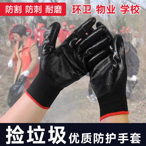 城市卫生手套物业学校