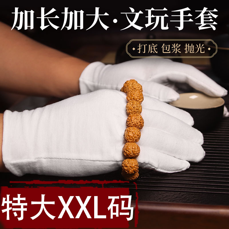 加肥加大男士文玩手套