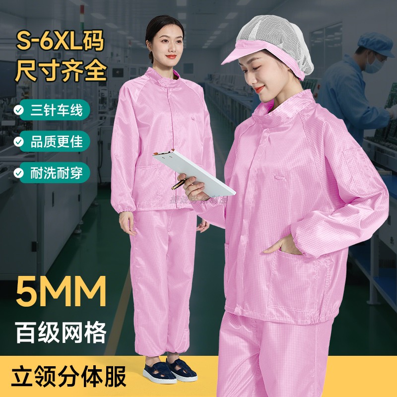百级净化防静电无尘服