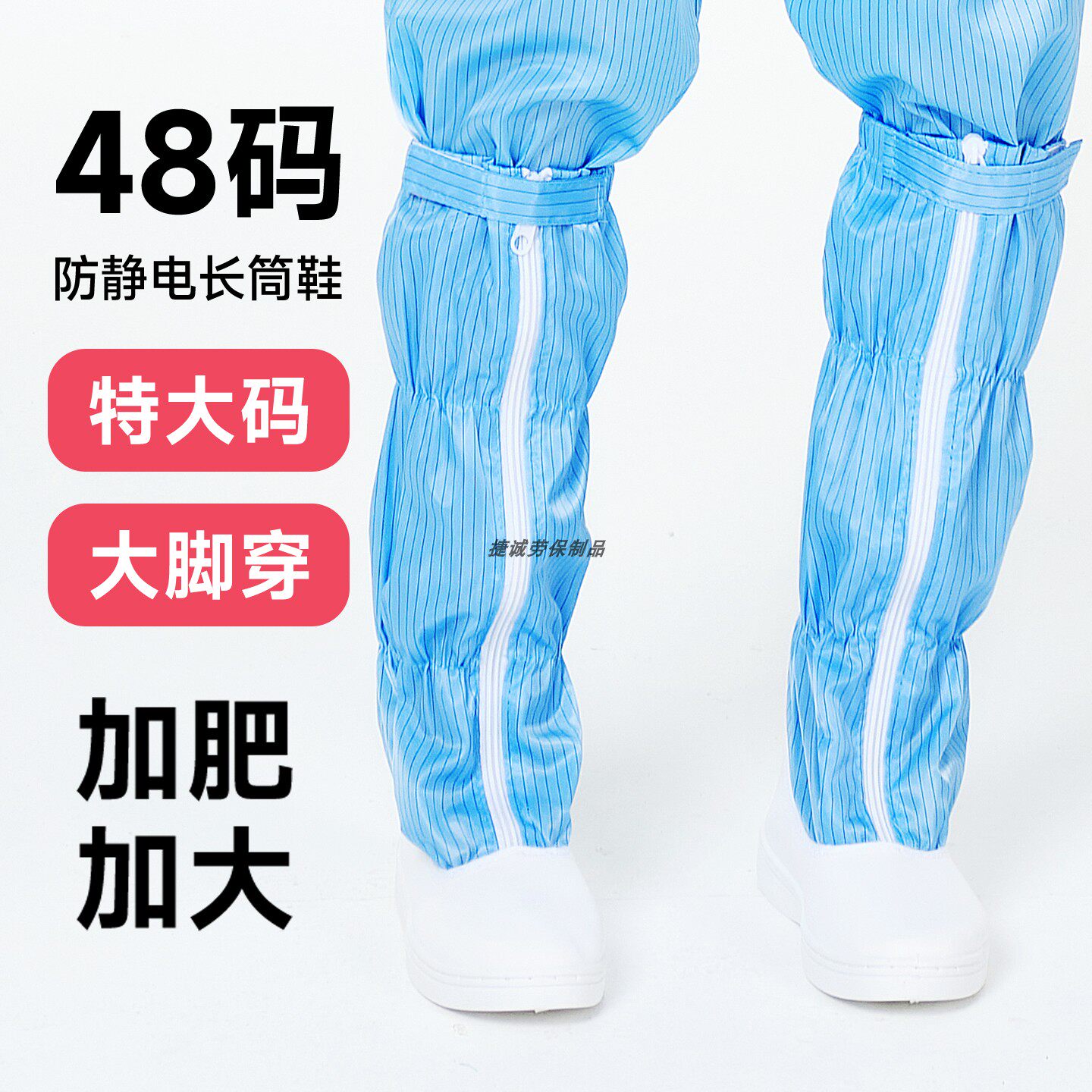 加大号长筒防静电鞋无尘鞋45-48特大码PU软底无尘车间高筒防尘鞋