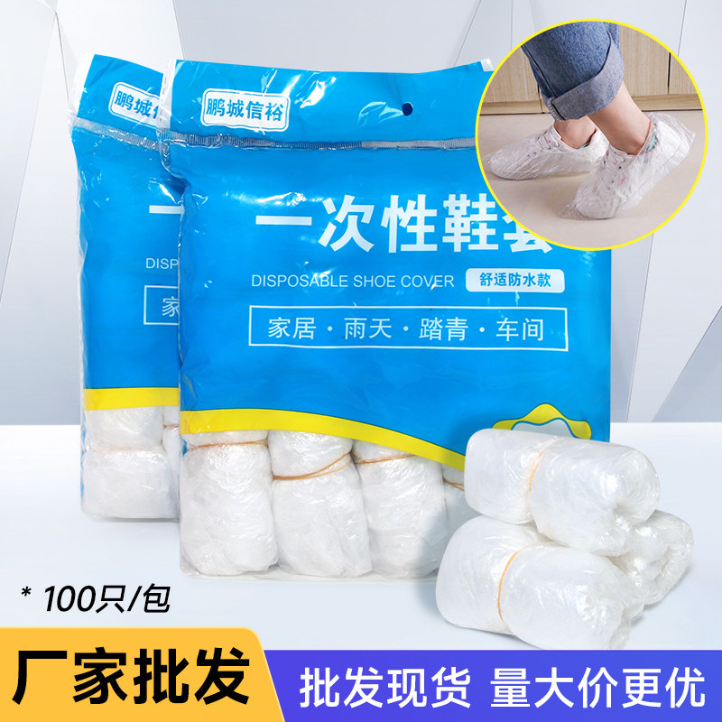 室内鞋套待客免换鞋防尘防脏新房装修样板间入户参观加厚一次性套,居家日用,鞋套,淘宝优惠券,粉丝福利购,淘宝优惠卷