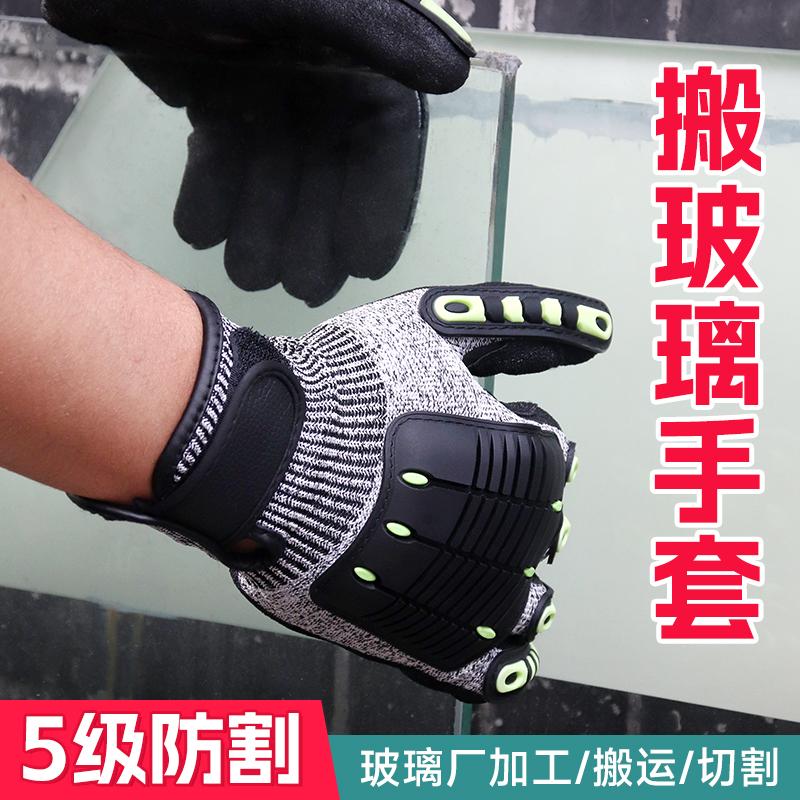 五级防割搬玻璃手套防滑