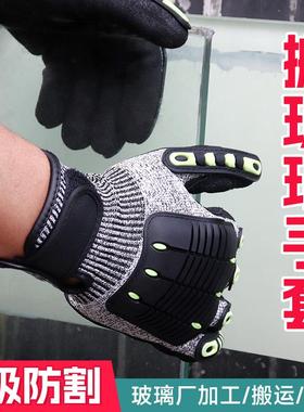 抬玻璃手套五级防割防扎防滑割玻璃搬玻璃安装玻璃防玻璃纤维手套