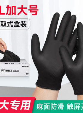 丁腈乳胶加大码手套防水耐油