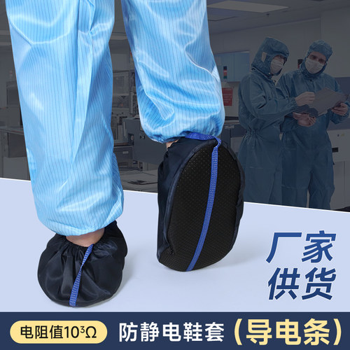 静电鞋套可重复使用男女同款
