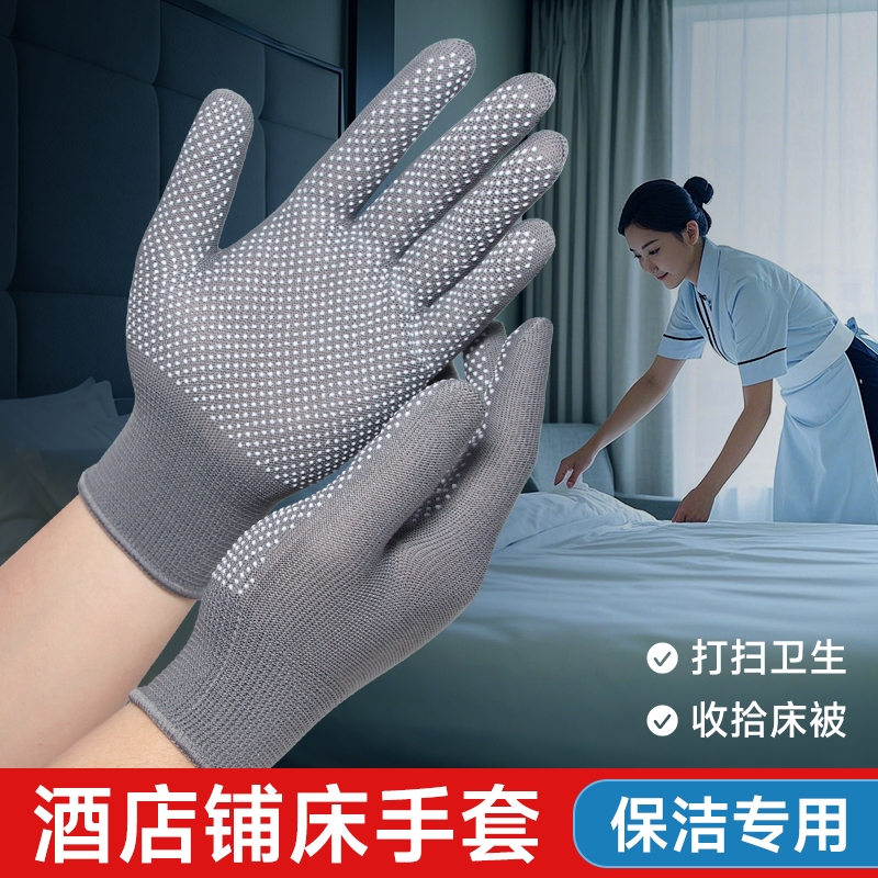 酒店客房铺床专用手套保洁打扫