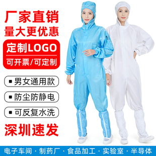 静电连体无尘衣男女口袋一体式 喷漆洁净车间蓝白色工作防尘防护服